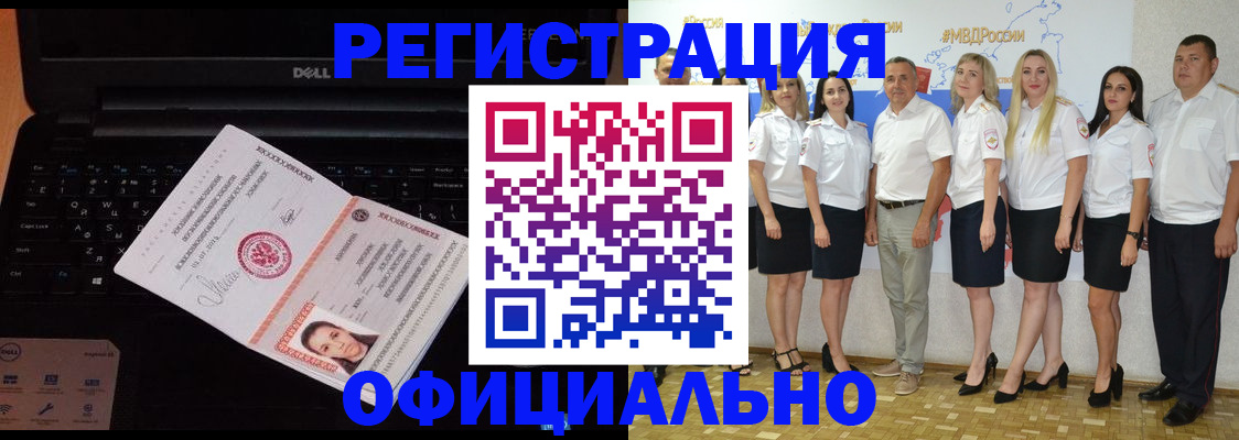 временная прописка в Барыше